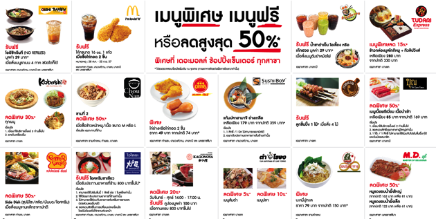Promotion-The-Mall-Eat-n-Share-FULL.png-